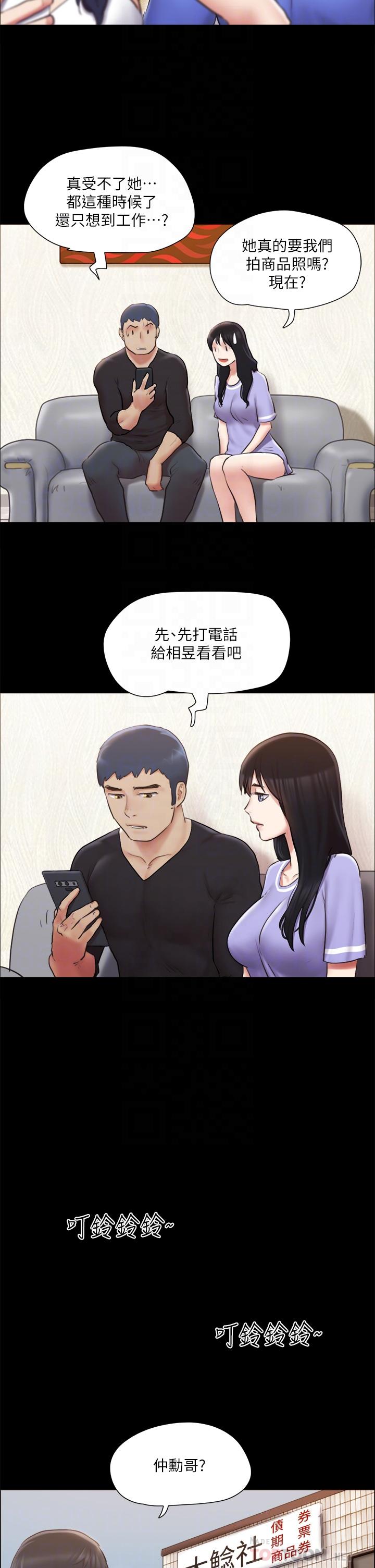 协议换爱第114话-妳撑得住吗