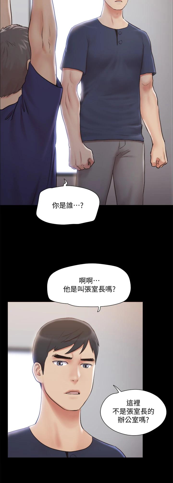 协议换爱第114话-妳撑得住吗