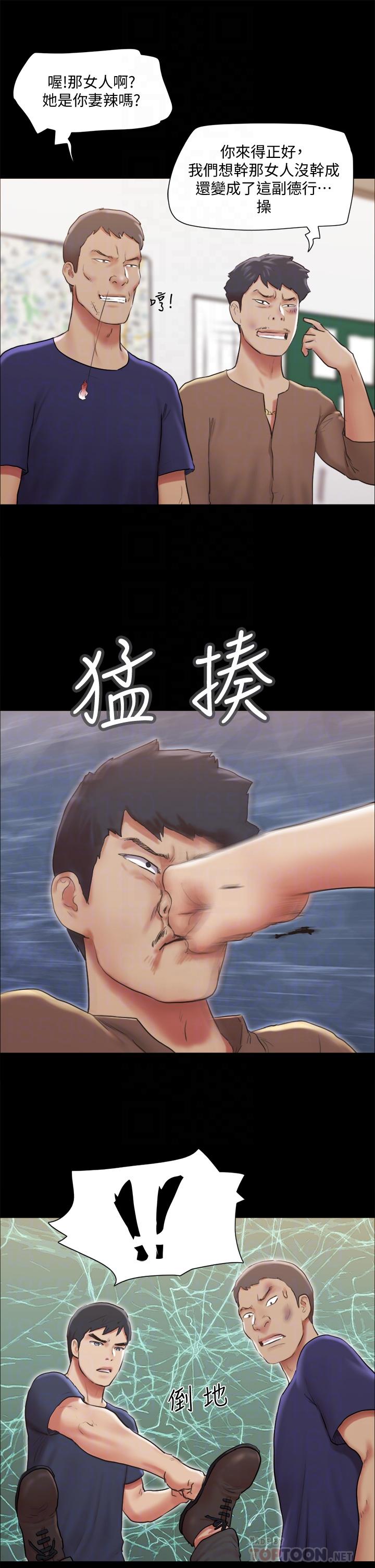 协议换爱第114话-妳撑得住吗