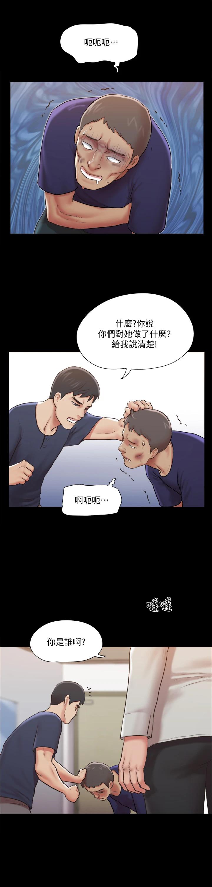 协议换爱第114话-妳撑得住吗