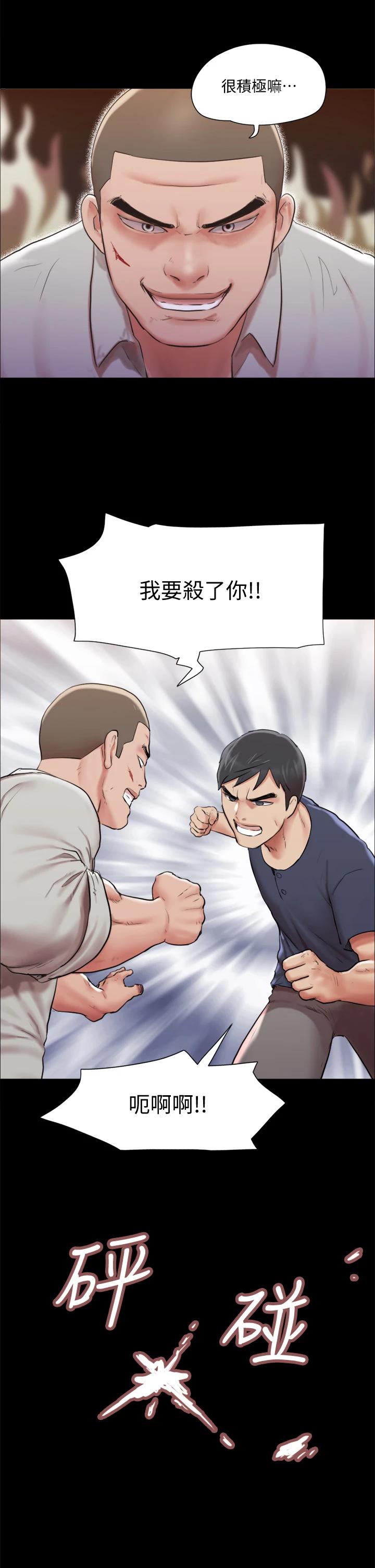 协议换爱第114话-妳撑得住吗