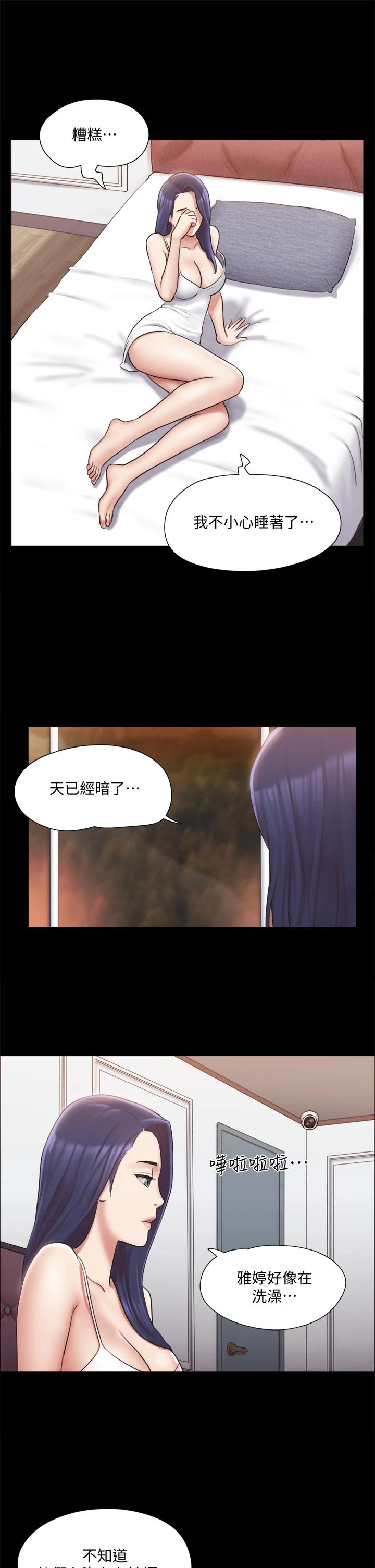 协议换爱第114话-妳撑得住吗