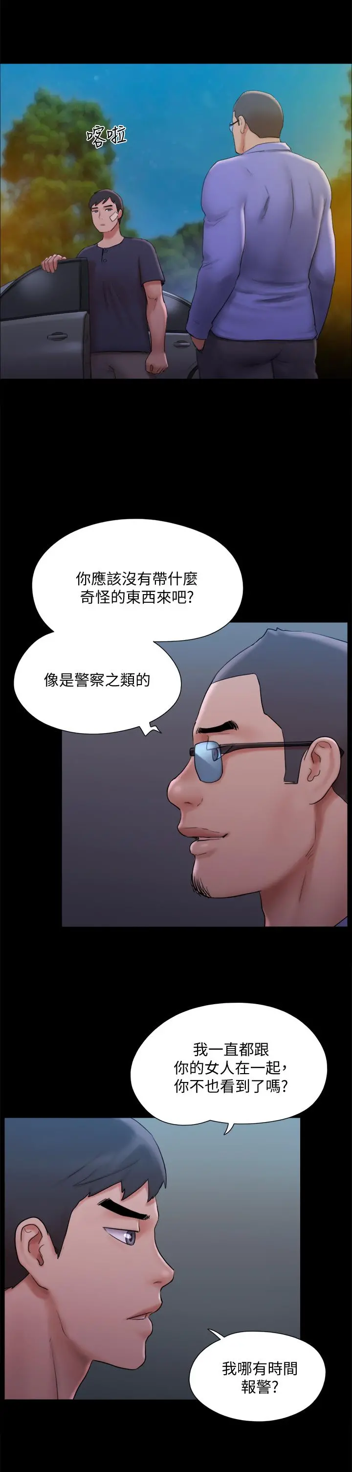 协议换爱