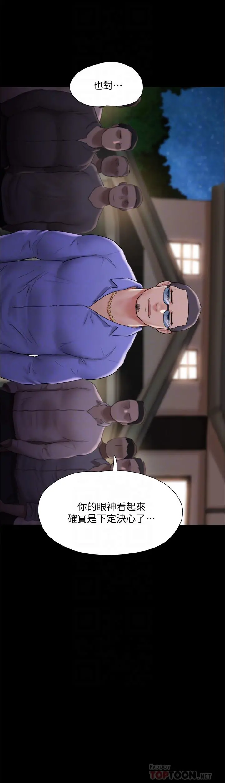 协议换爱