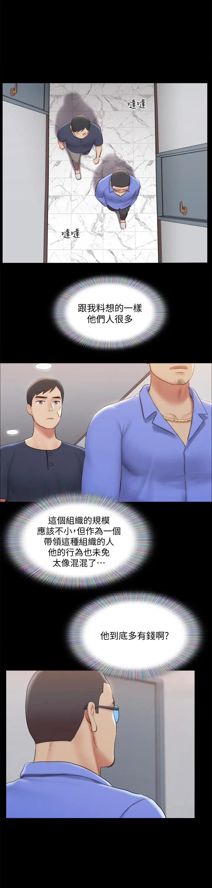协议换爱