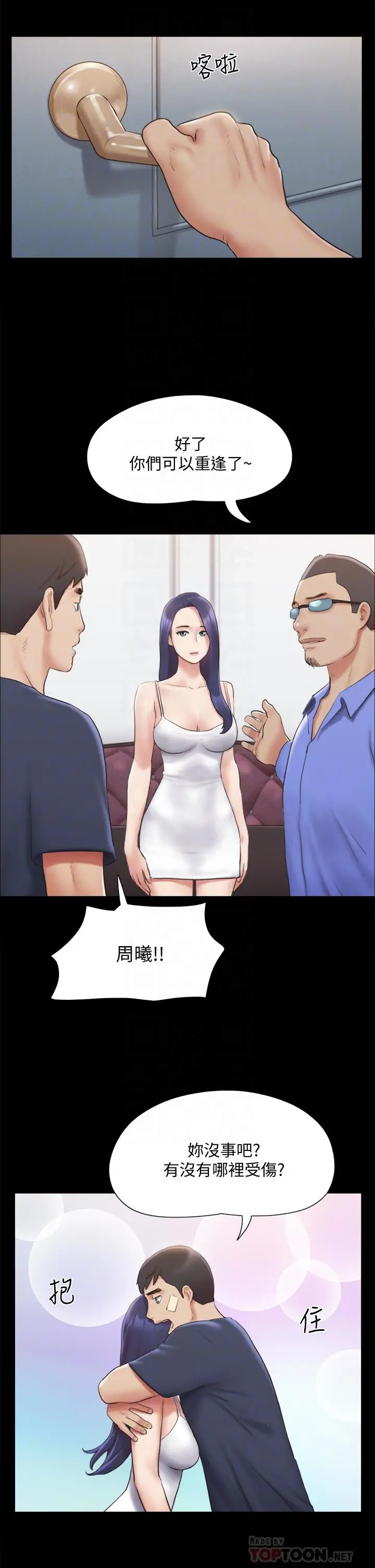 协议换爱