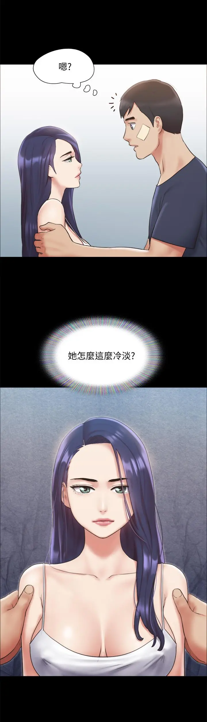 协议换爱
