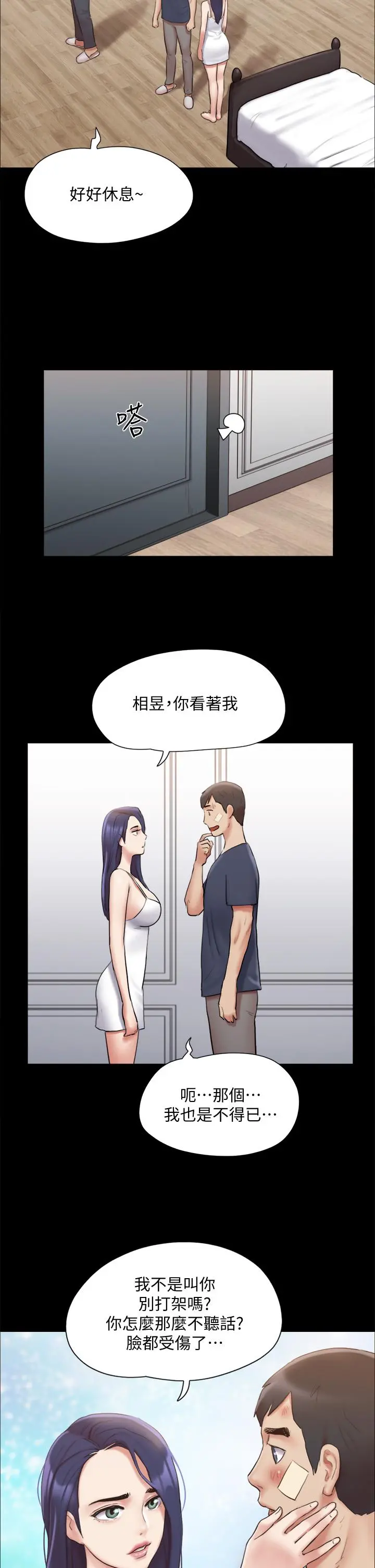 协议换爱