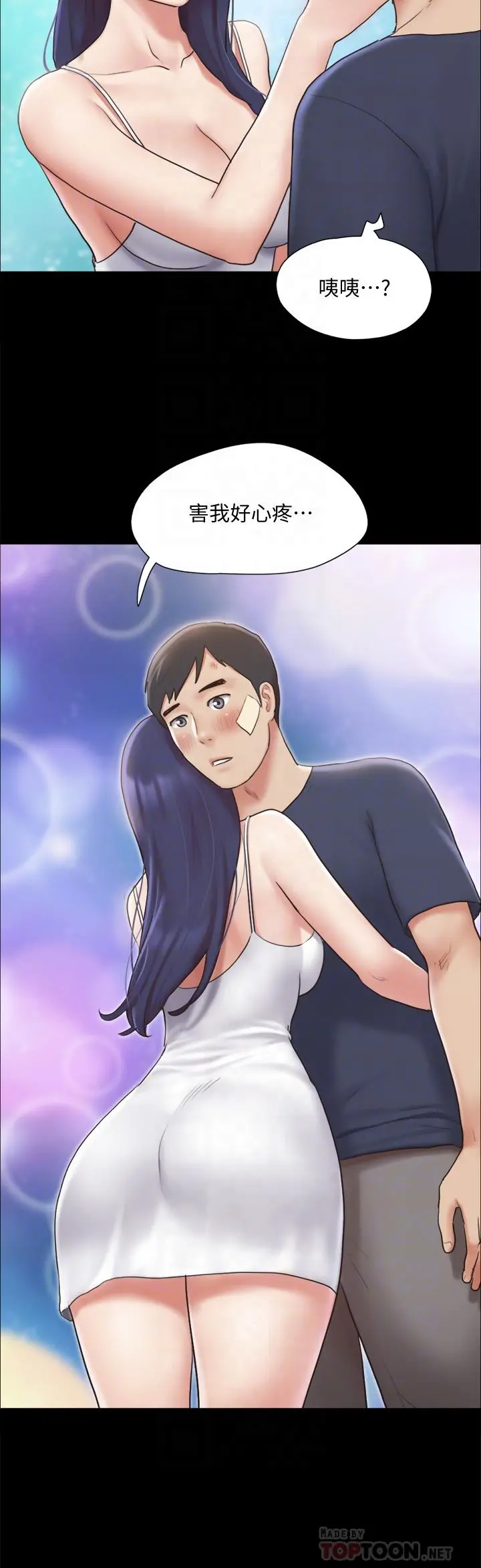 协议换爱