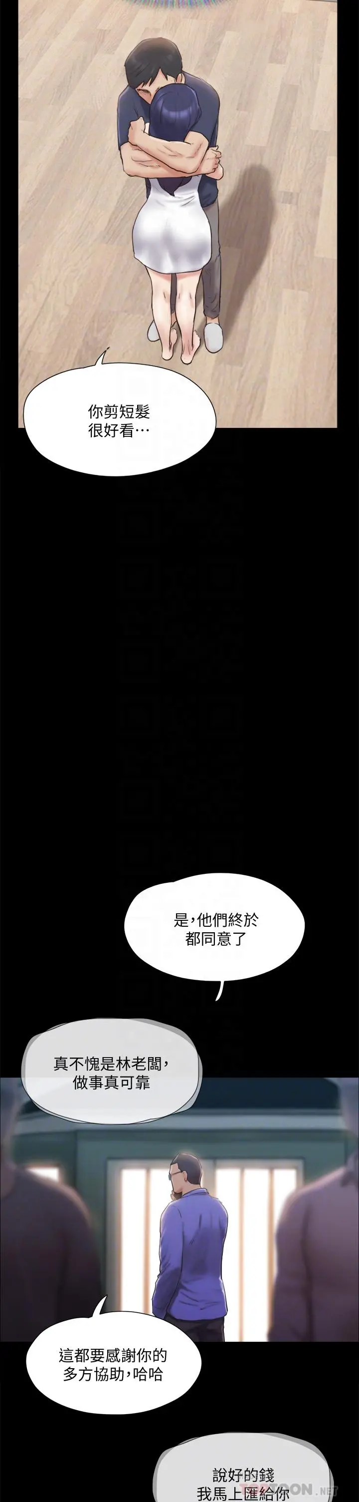 协议换爱