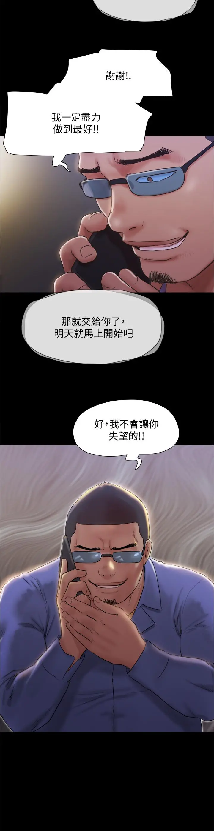 协议换爱