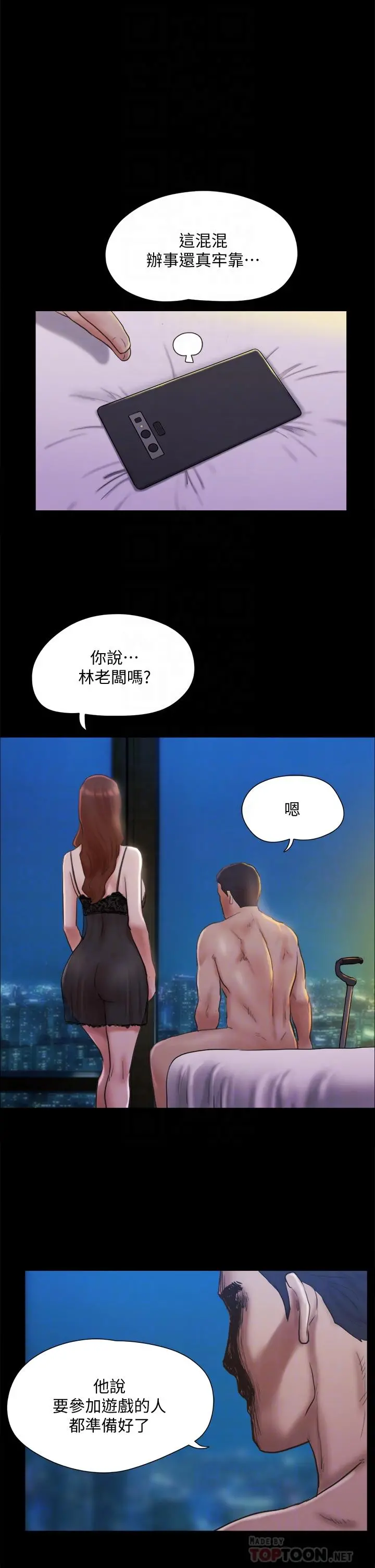 协议换爱