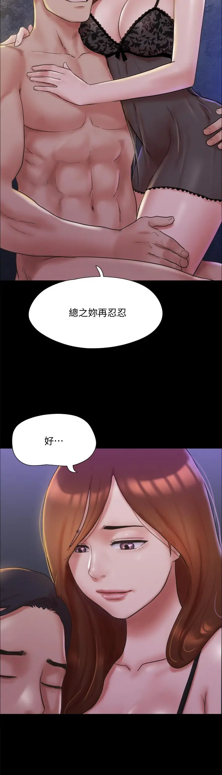 协议换爱
