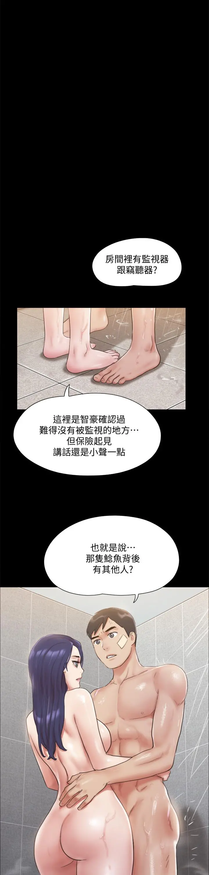 协议换爱