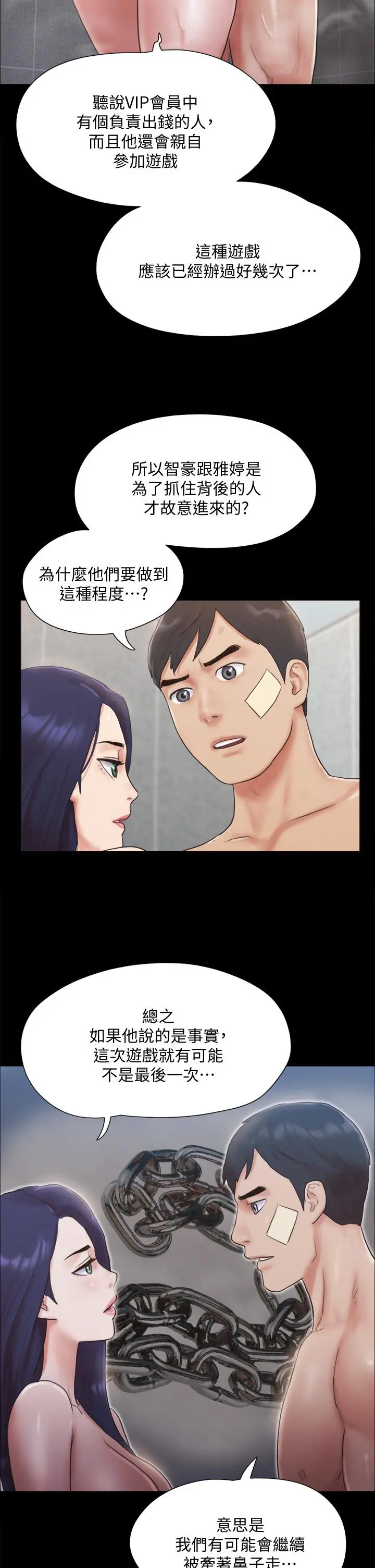 协议换爱