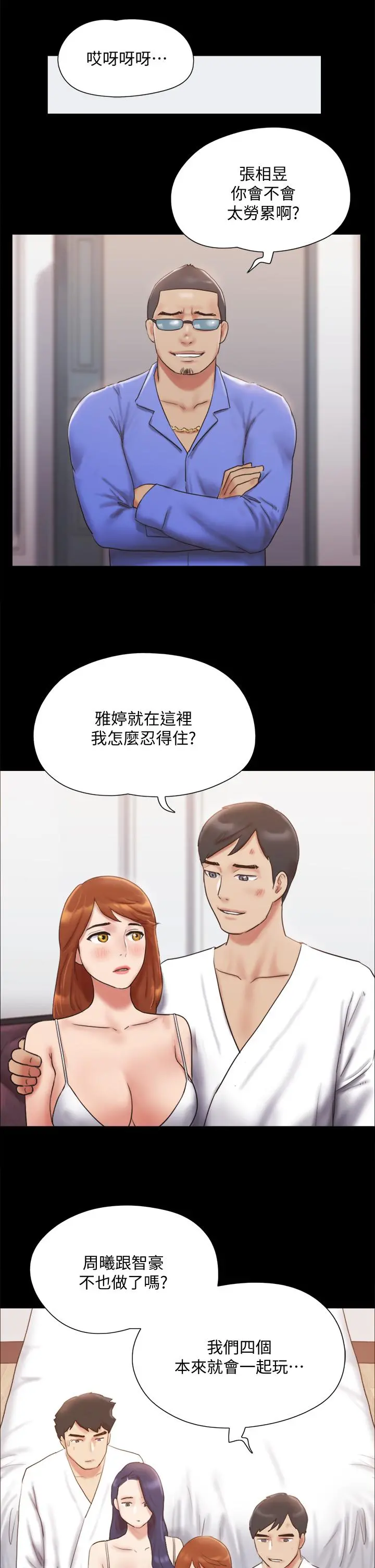 协议换爱