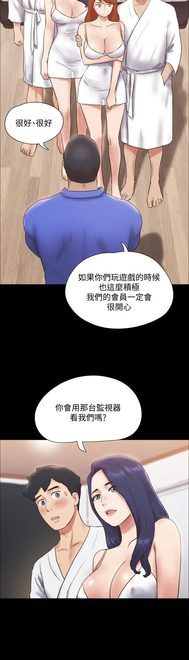 协议换爱
