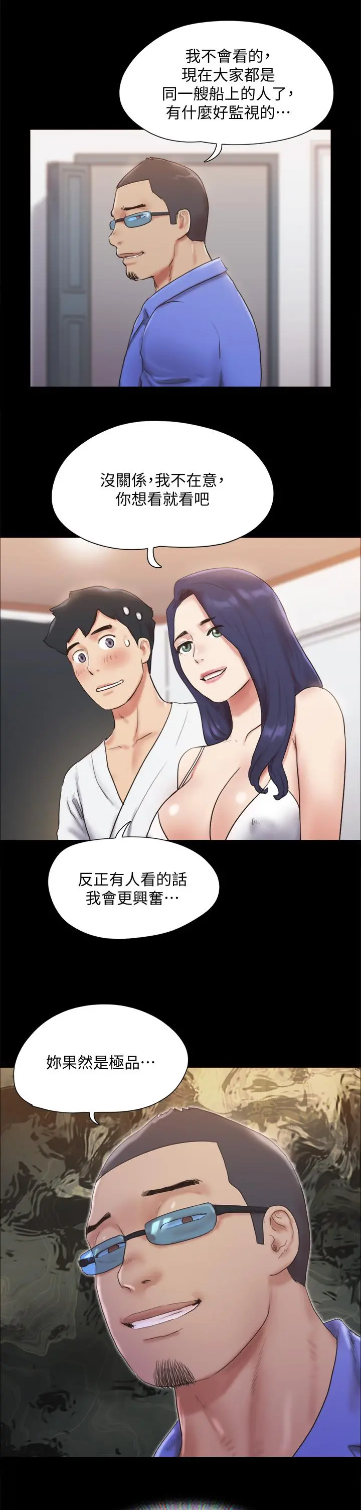 协议换爱