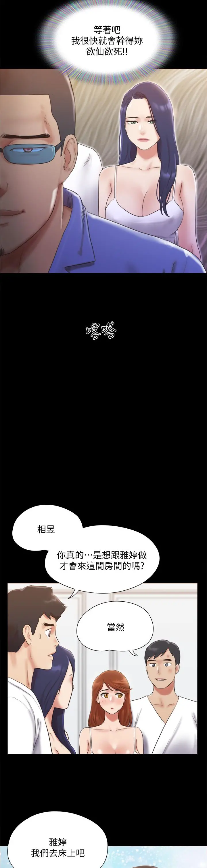 协议换爱