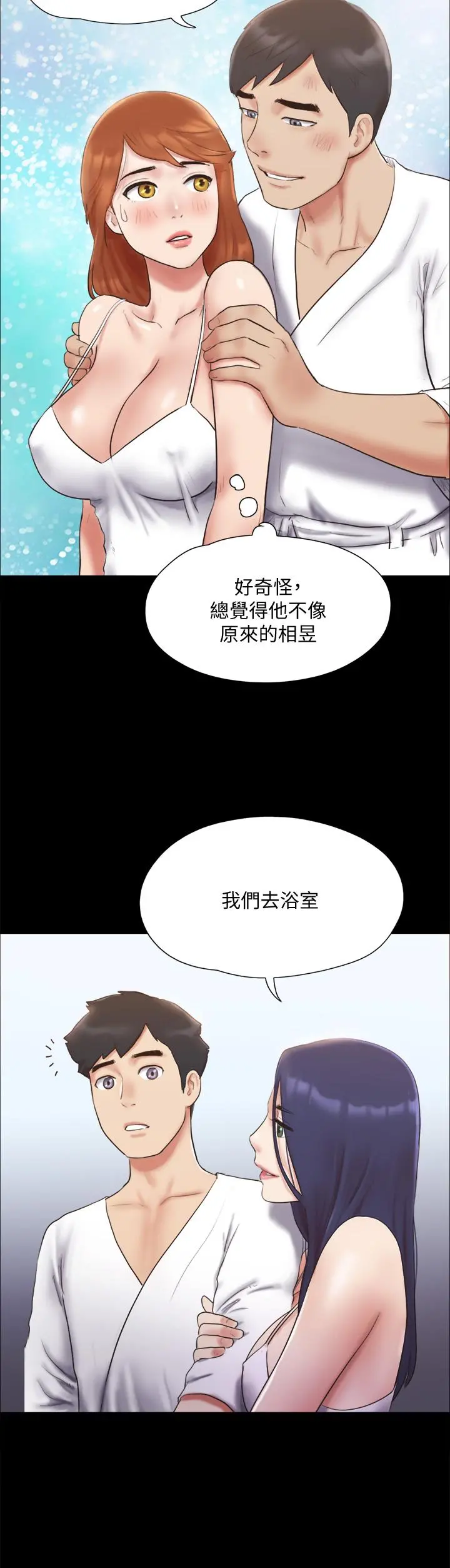 协议换爱
