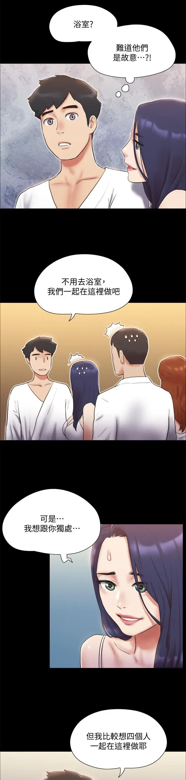 协议换爱