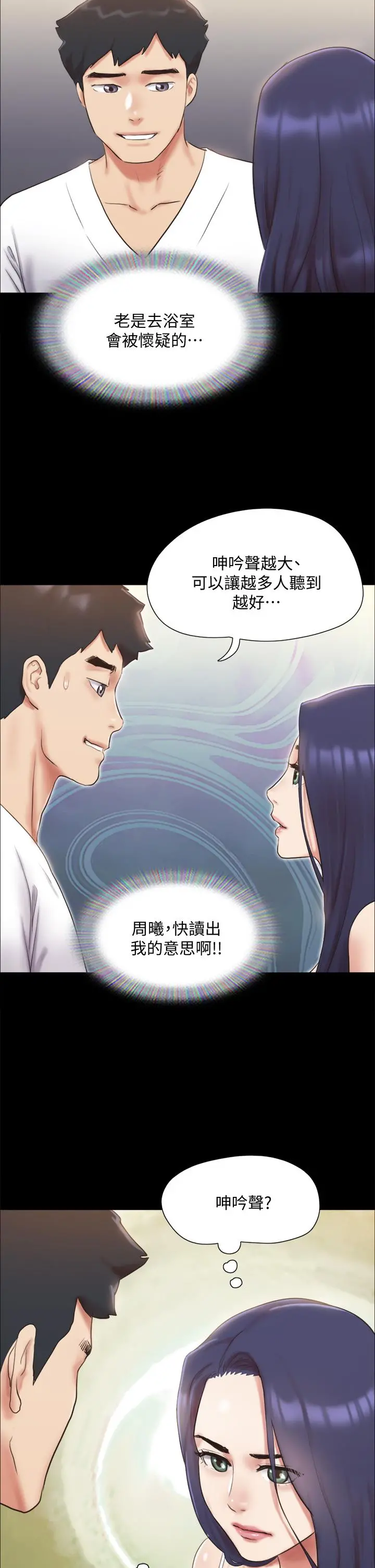 协议换爱