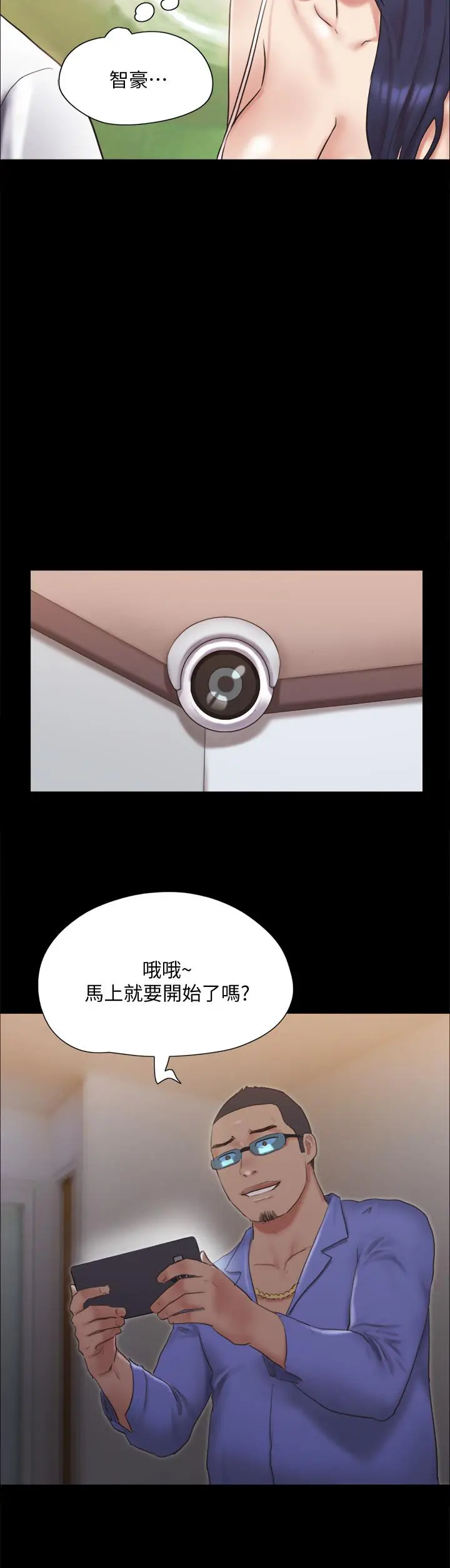 协议换爱