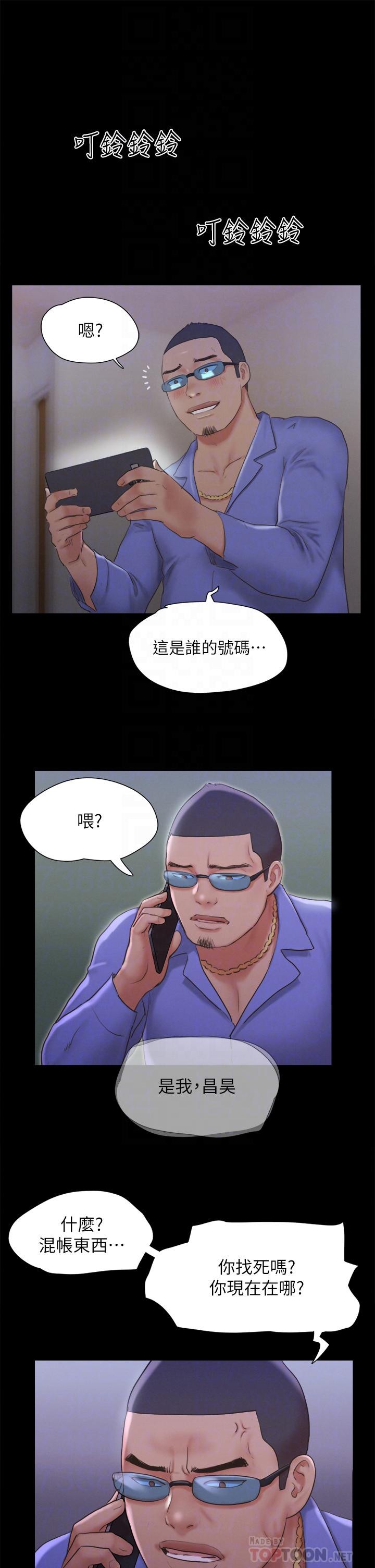 协议换爱第124话-赌上身体的危险赌注