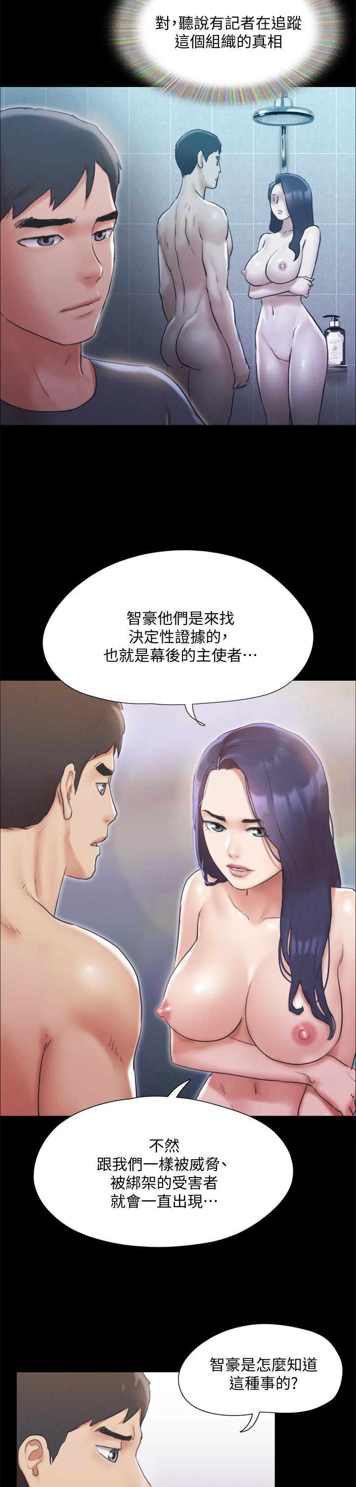 协议换爱第124话-赌上身体的危险赌注