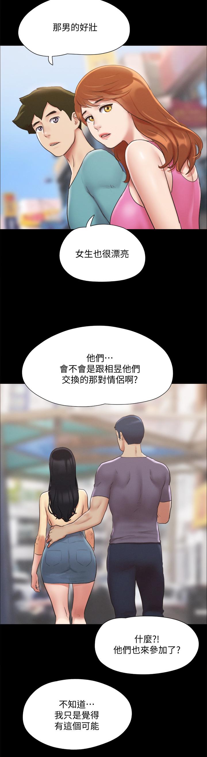 协议换爱第125话-直播打炮?