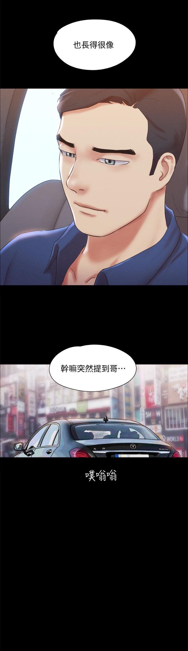 协议换爱第125话-直播打炮?