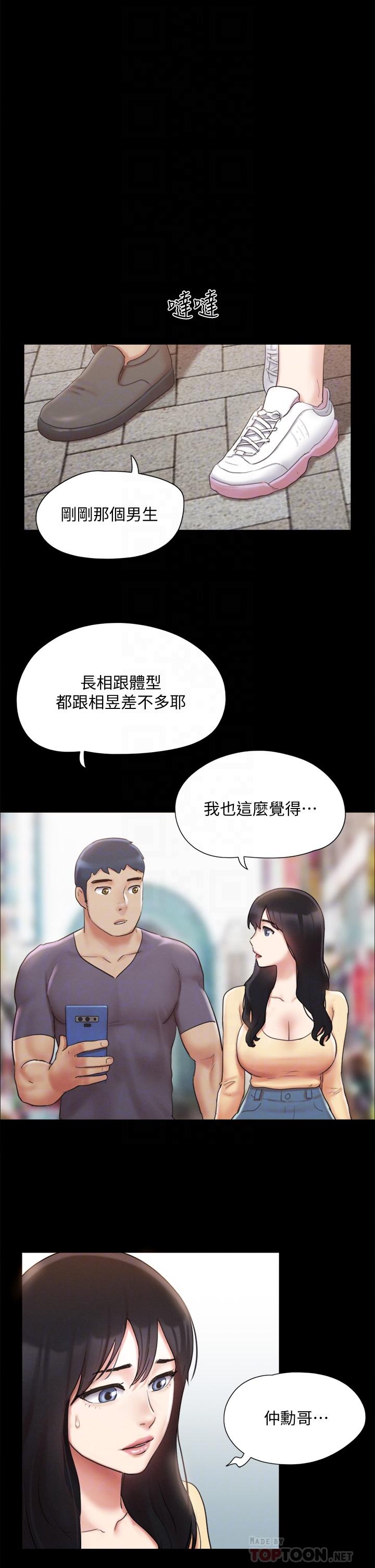 协议换爱第125话-直播打炮?