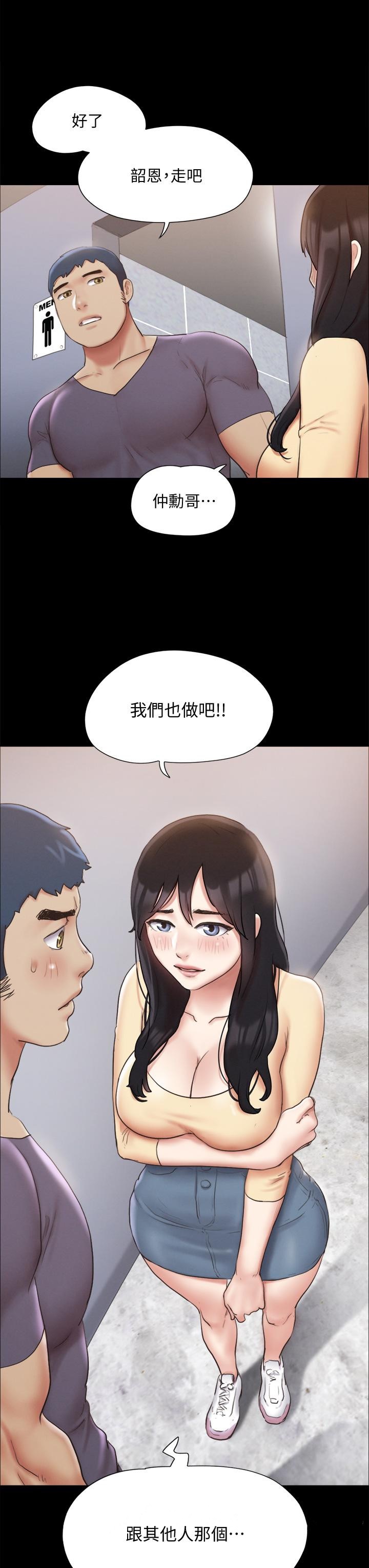 协议换爱第125话-直播打炮?