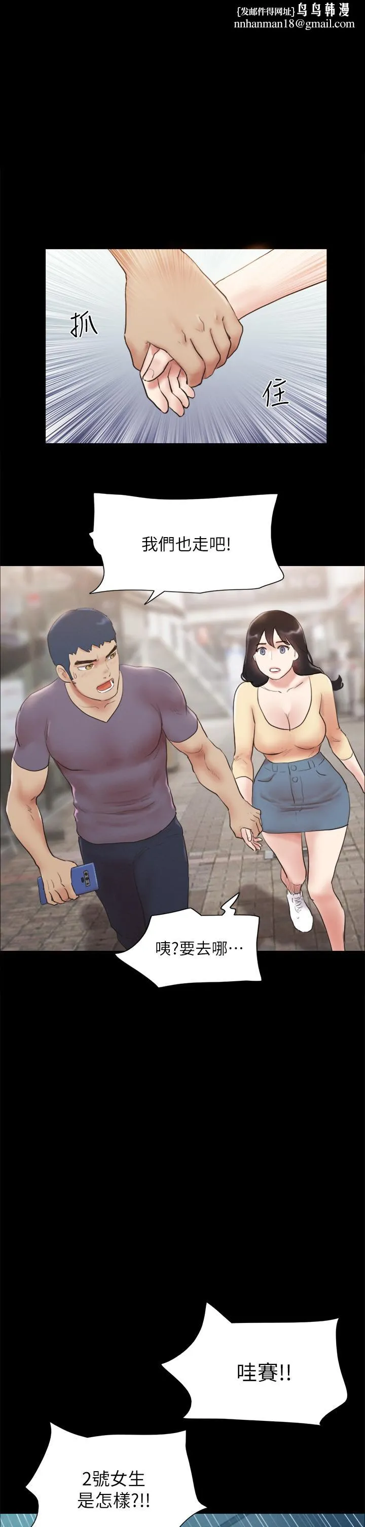 协议换爱第127话-在厕所等待陌生男子