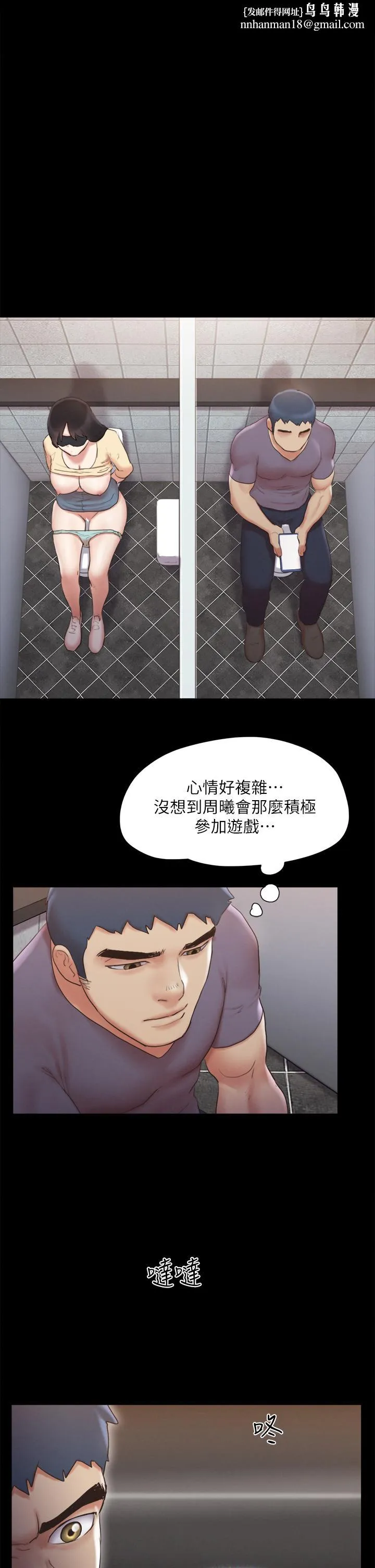 协议换爱第128话-在镜头前兴奋的韶恩