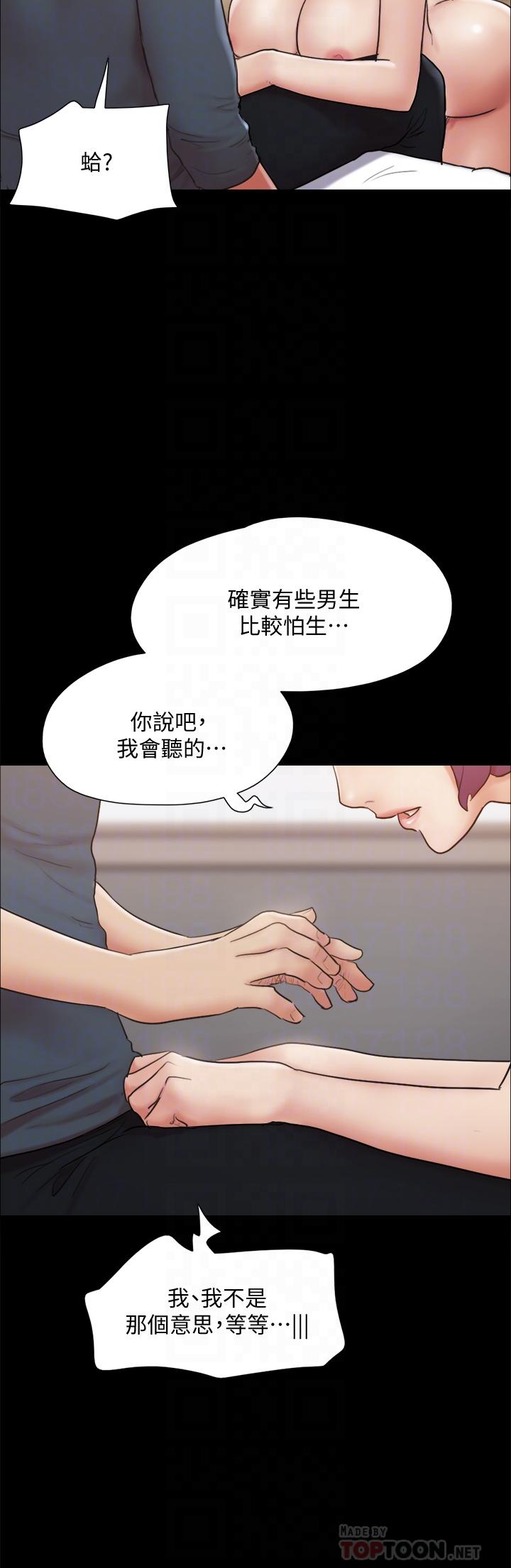 协议换爱第133话-这女的喜欢绑起来玩