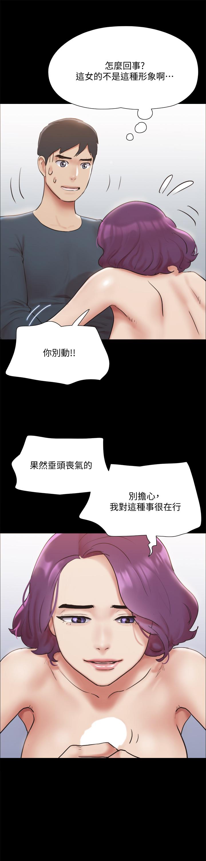 协议换爱第133话-这女的喜欢绑起来玩