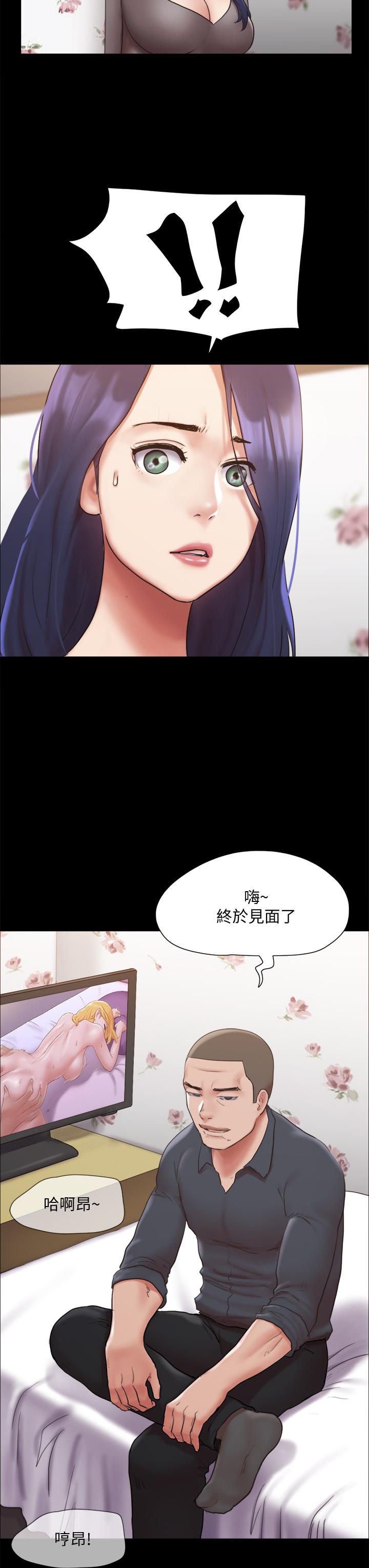 协议换爱第133话-这女的喜欢绑起来玩