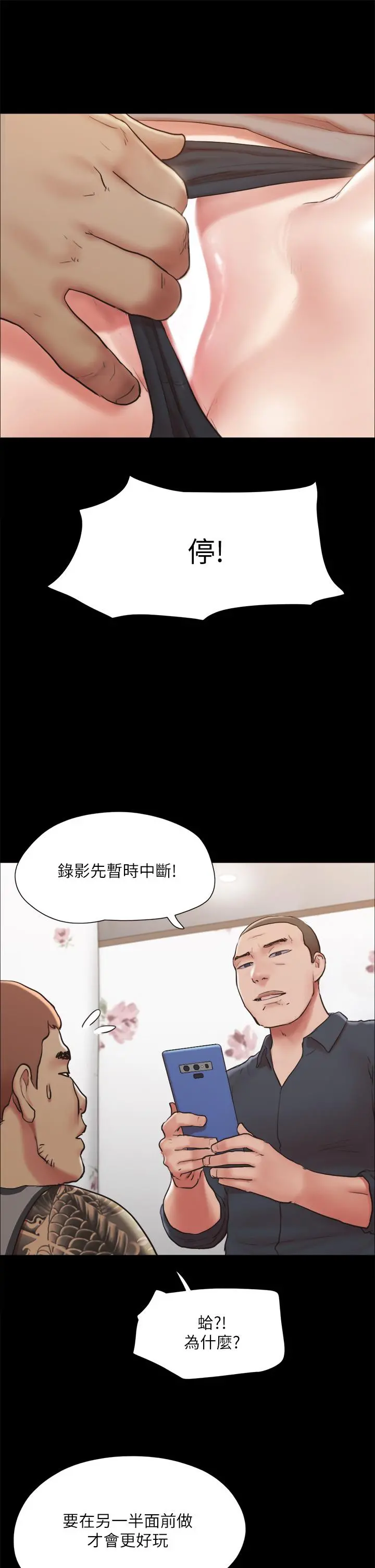 协议换爱
