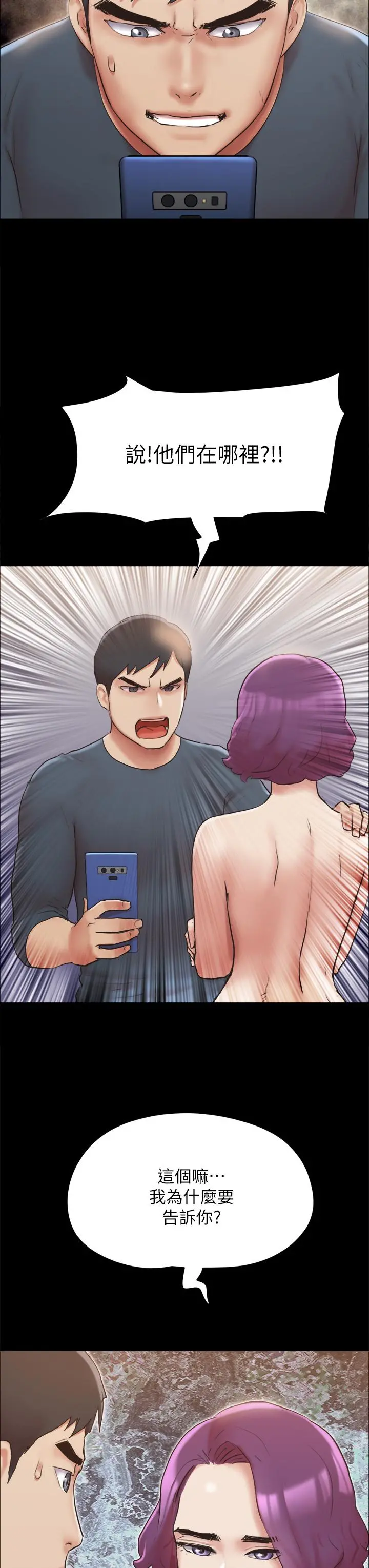协议换爱