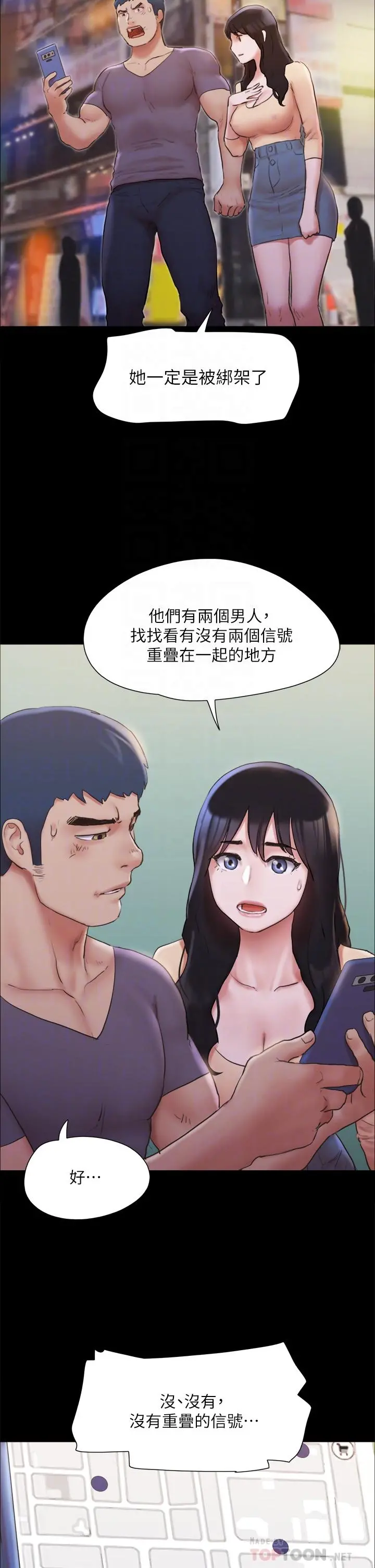协议换爱