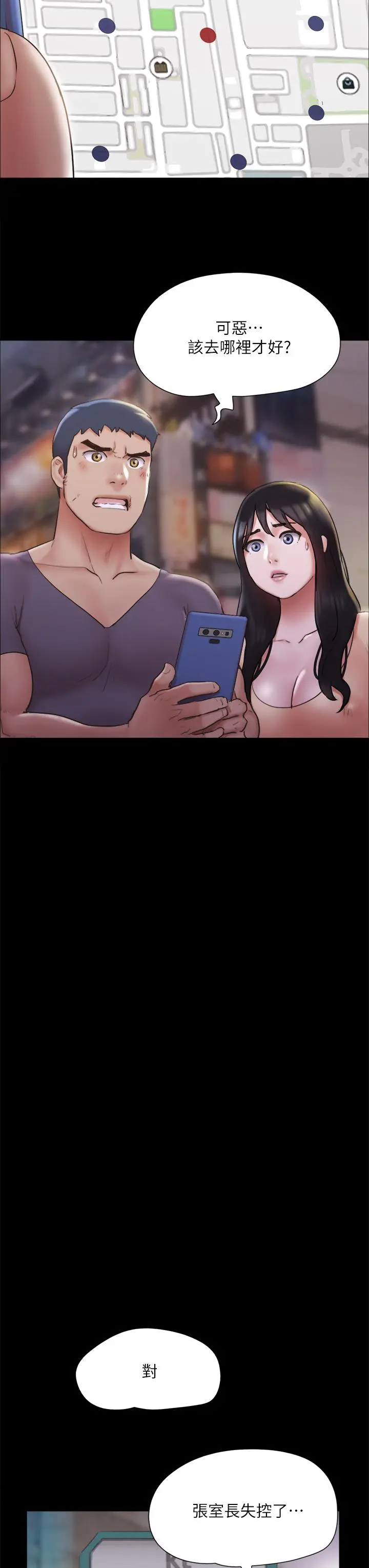 协议换爱