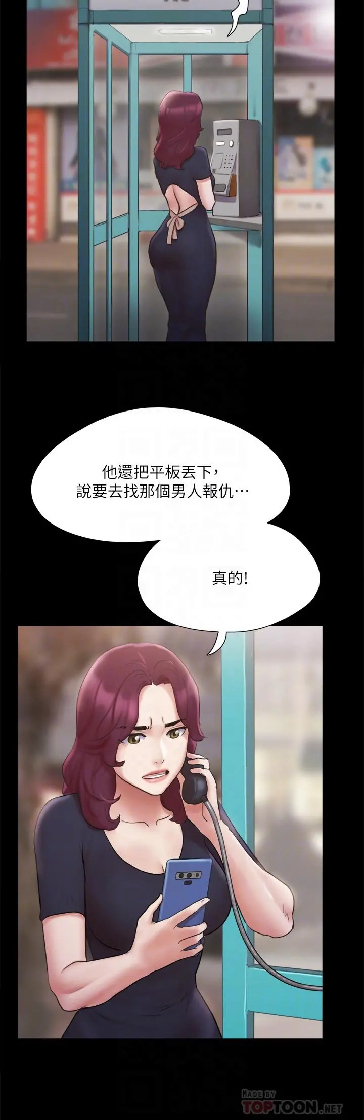 协议换爱