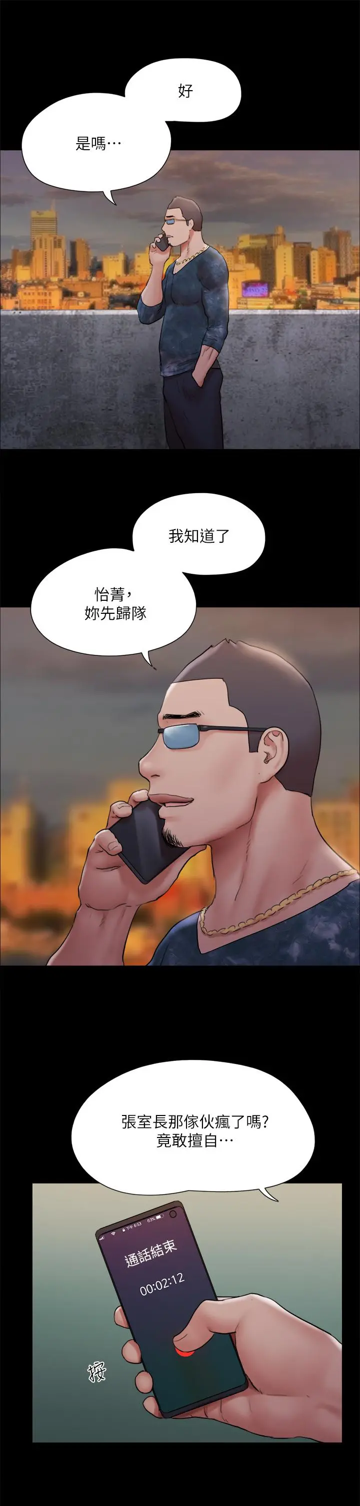协议换爱