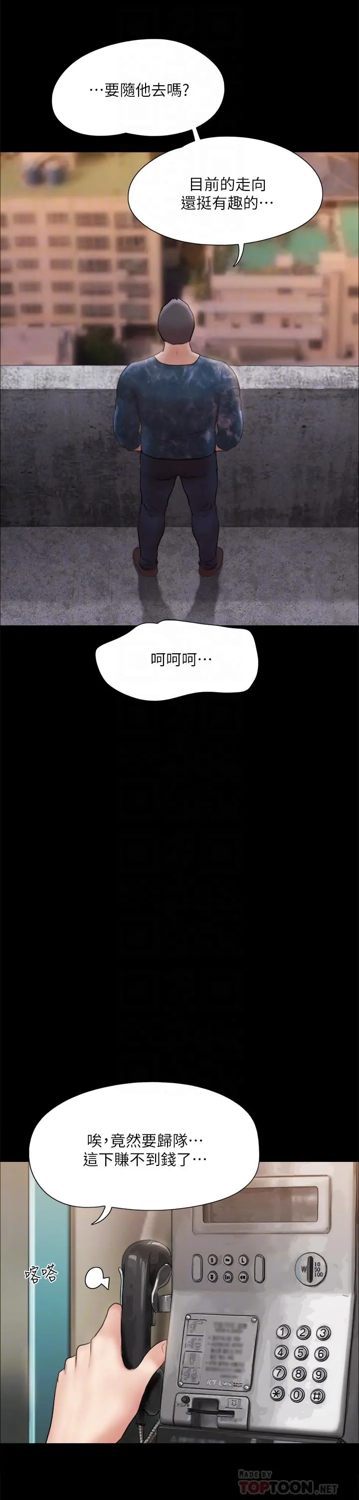 协议换爱