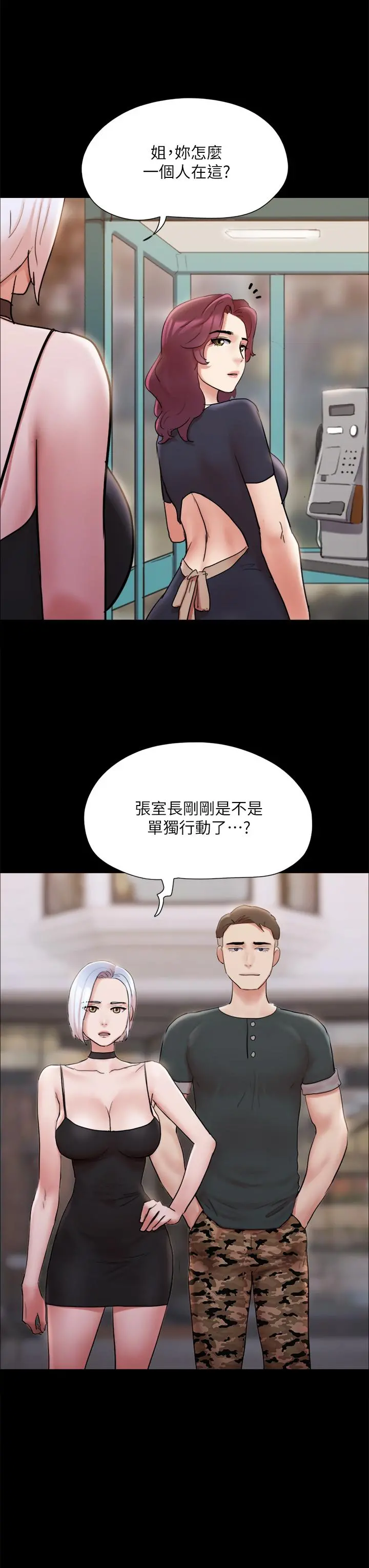 协议换爱