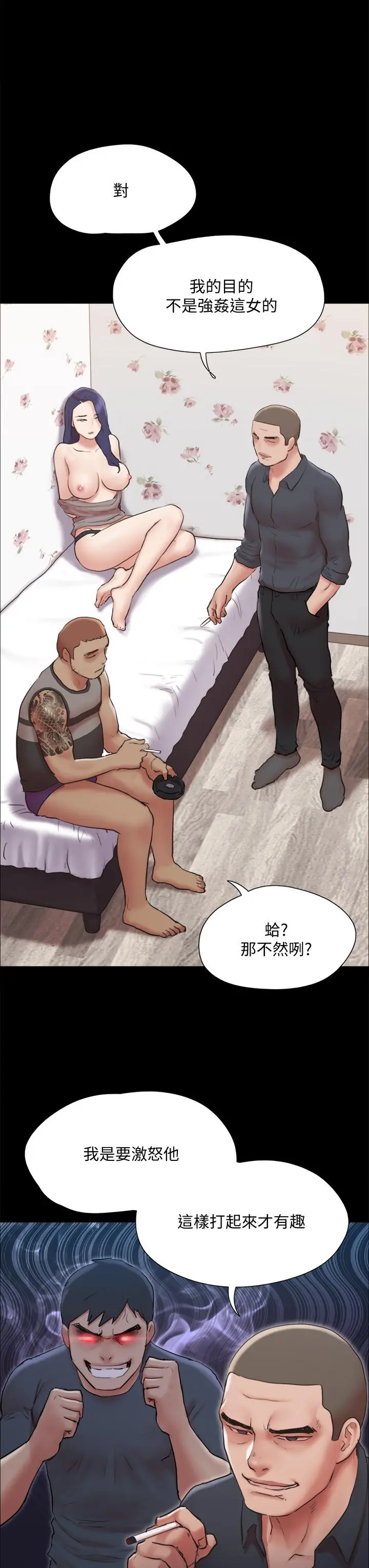 协议换爱