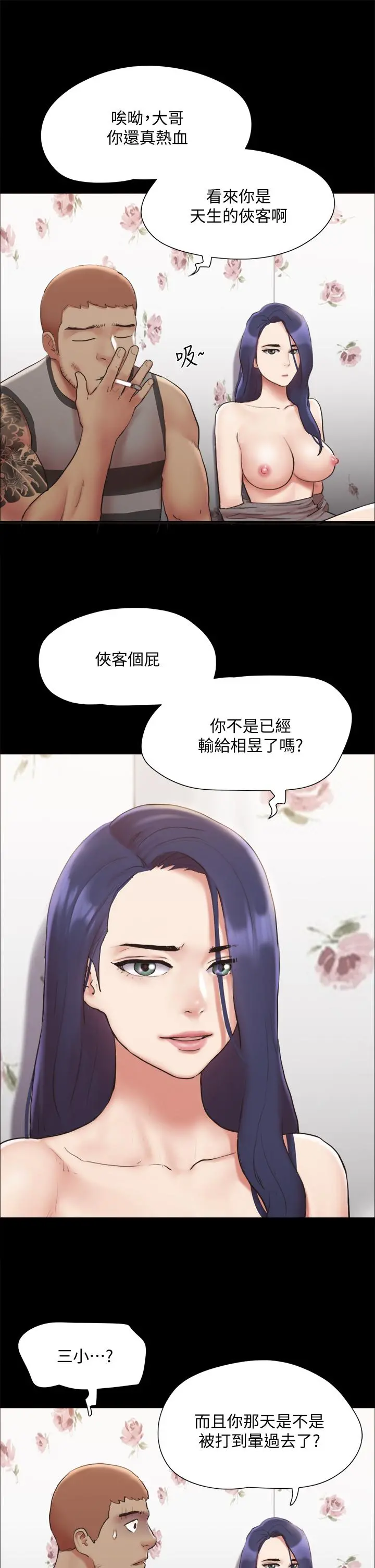 协议换爱