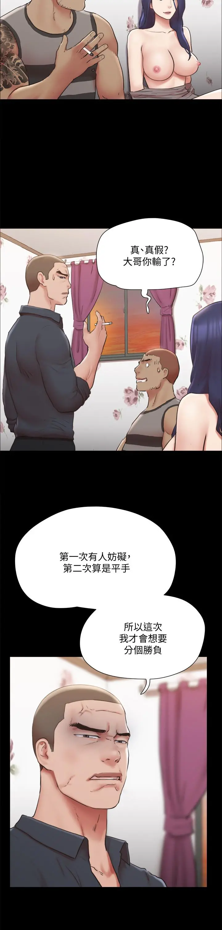 协议换爱