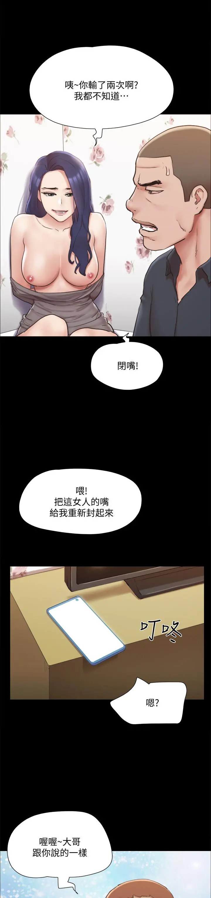 协议换爱